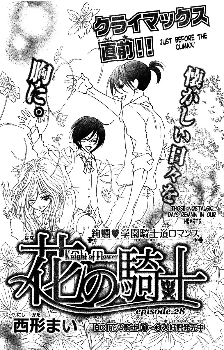 Hana no Kishi Chapter 28 1